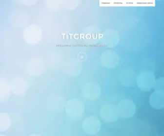 Titgroup.kz(заказ сайтов) Screenshot