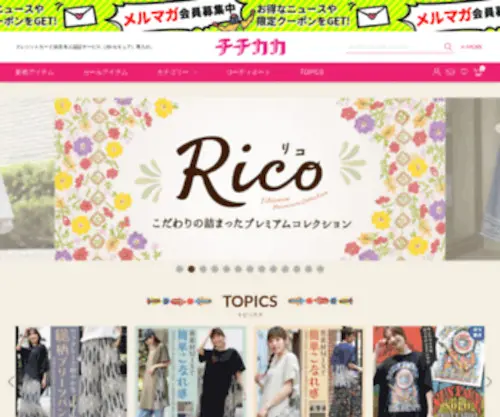 Titicaca-Online.jp(Titicaca Online) Screenshot