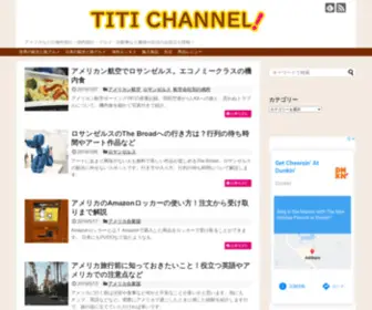 Titichan.com(ロサンゼルス、ラスベガスハワイなど日本人に人気な海外観光地) Screenshot