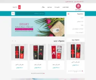 Titigift.com(خرید آنلاین گل، کادو و هدیه در تهران) Screenshot