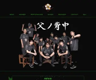 Titinosenaka.com(日本最大級のリーチを誇るプロゲーミングストリーマー集団【父ノ背中】) Screenshot
