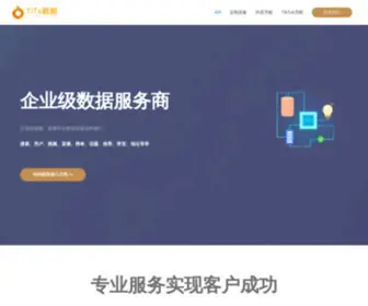 Titodata.com(Titodata 抖音视频Api 抖音直播Api 抖音评论采集) Screenshot