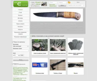 TitovKnife.ru(Добро пожаловать в наш интернет) Screenshot