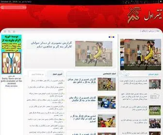 Titreavalb.ir(اخبار تنگستان) Screenshot