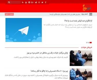 Titredagh.com(تیتر) Screenshot