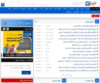 Titreno.ir(Titreno) Screenshot