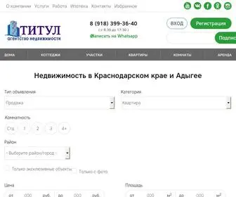 Titul-Realty.ru(Недвижимость) Screenshot