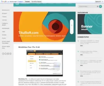 Titulsoft.com(Скачать) Screenshot