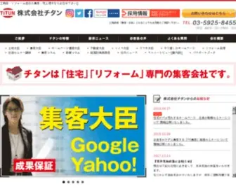 Titun.jp(工務店・住宅会社) Screenshot