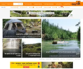 Tiuli.com(טיולי משפחות בארץ) Screenshot