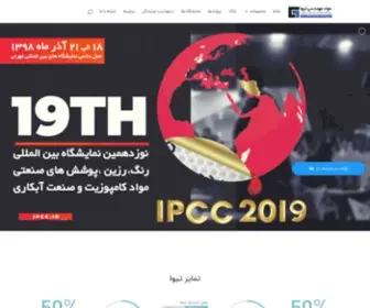 Tivachem.com(شرکت تیوا شیمی) Screenshot