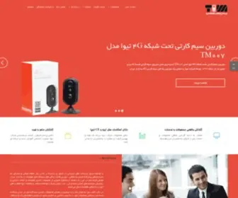 Tivaict.com(شرکت تیوا) Screenshot