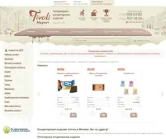 Tivoli-Market.ru(User authorization) Screenshot