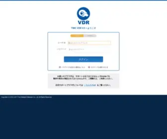 Tiwc-VDR.jp(ログイン) Screenshot