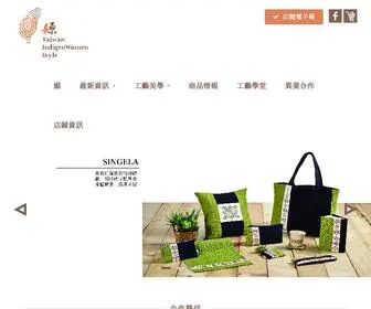 Tiws.org.tw(嫄台灣) Screenshot