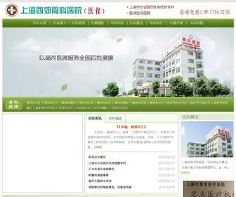 Tixa3.com(新疆大西北皮肤病医院) Screenshot