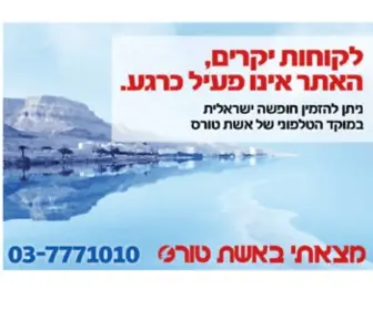 Tix.co.il(אטרקציות) Screenshot