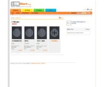 Tixmart.org(Tixmart) Screenshot