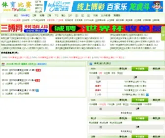 Tiyubisai.com(CCTV5在线直播) Screenshot