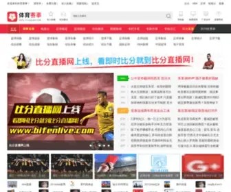 Tiyusaishi.com(体育赛事网) Screenshot