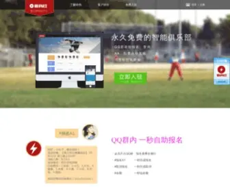 Tiyushe.com(体育社) Screenshot