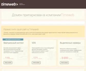 Tiz2.ru(Этот) Screenshot