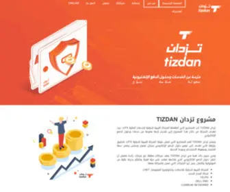 Tizdan.ly(تزدان) Screenshot