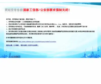 Tizhijie.com(体之杰网站) Screenshot