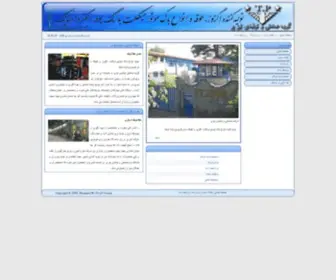 Tizpar.com(گروه صنعتی و تولیدی تیزپر) Screenshot