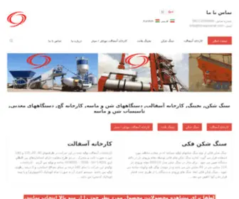 Tizsaazsanat.ir(خريد و فروش و تعمير) Screenshot