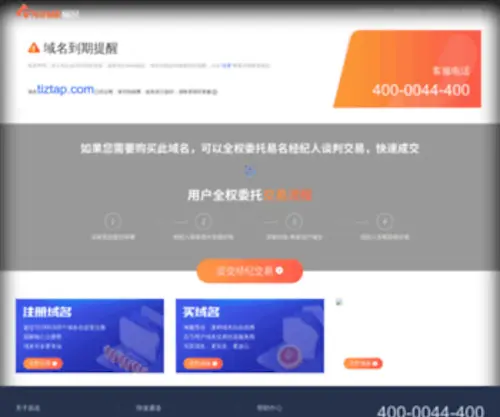 Tiztap.com(易彩网) Screenshot