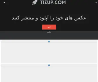 Tizup.com(آپلود عکس) Screenshot