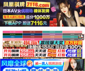 TJ-BXG.com(美好生活) Screenshot