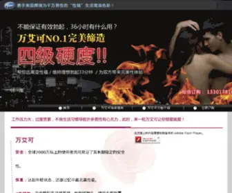 TJ-CR.com(美国万艾可) Screenshot