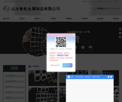 TJ-Fangguan.com(天津镀锌方管厂) Screenshot