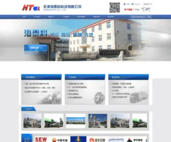 TJ-HTC.com(天津海泰科科技有限公司) Screenshot