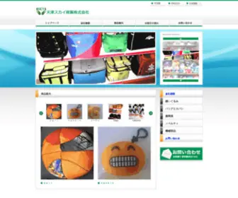 TJ-SKY.com(天津スカイ商貿株式会社) Screenshot