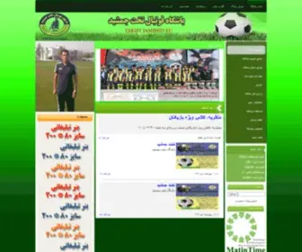 TJ-Soccer.com(سايت اصلي) Screenshot