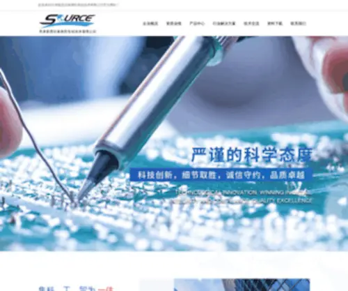 TJ-Source.com(天津索思仪表测控系统技术有限公司) Screenshot
