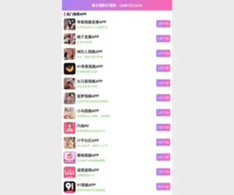 TJ5310.com(草莓视频app下载) Screenshot