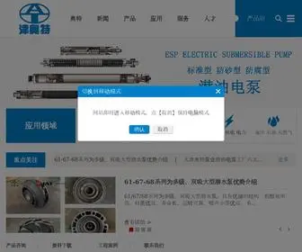 Tjaote.cn(天津奥特泵业) Screenshot