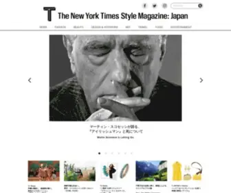 Tjapan.jp(T JAPAN:The New York Times Style Magazine 公式サイト) Screenshot