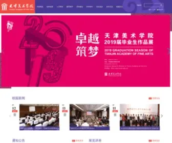 Tjarts.edu.cn(天津美术学院) Screenshot