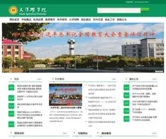 Tjau.edu.cn(天津农学院网站) Screenshot