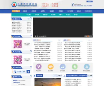 TJBC.org.cn(天津市血液中心) Screenshot