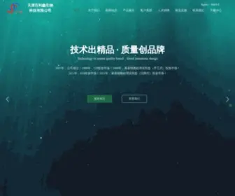 TJBLX.com(天津百利鑫生物科技有限公司) Screenshot