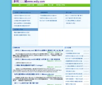 Tjbod.com(天津防静电地板) Screenshot