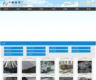 TJBXGG.com(304不锈钢管) Screenshot