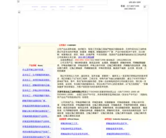 TJchenguang.com(天津市辰光化工涂料有限公司) Screenshot