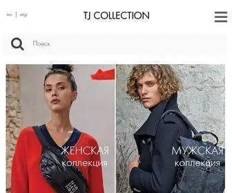 Tjcollection.ru(У нас беда) Screenshot